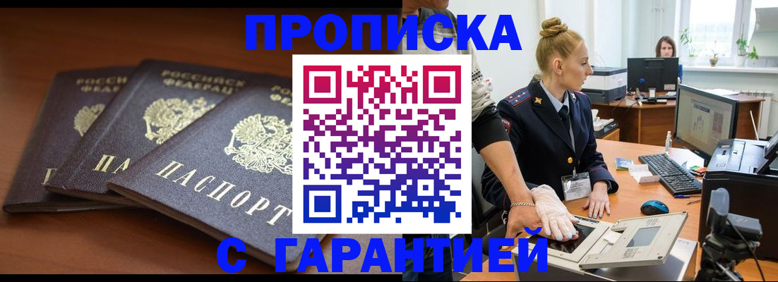 регистрация для школы в Егорьевске