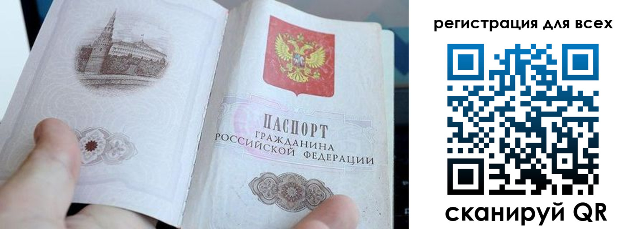 временная регистрация купить в Егорьевске