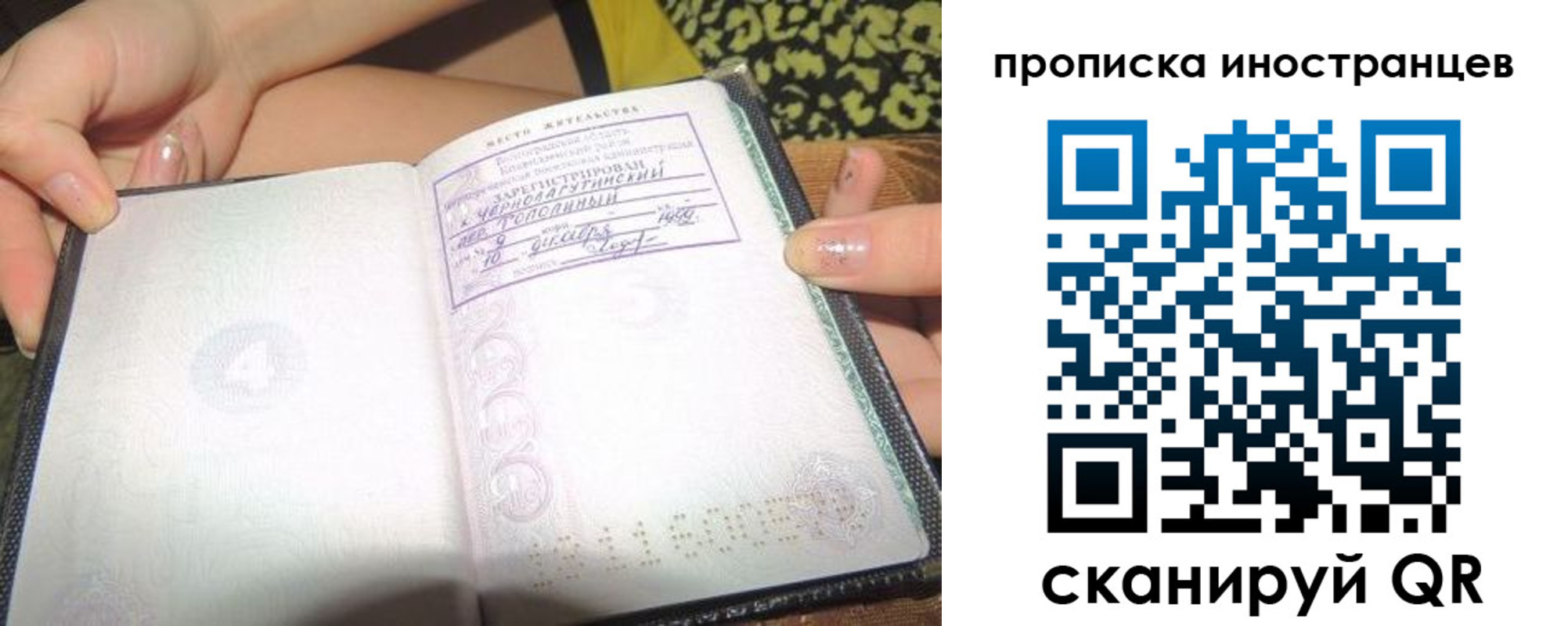 прописка иностранных граждан в Егорьевске