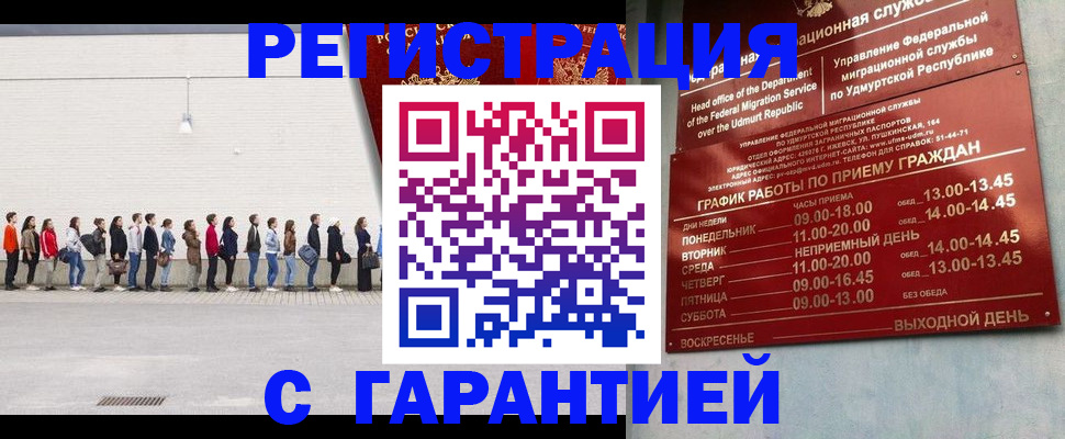 прописка иностранных граждан в Егорьевске