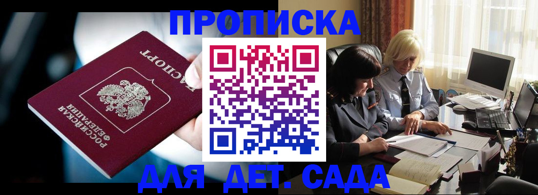 временная регистрация 2025 в Егорьевске