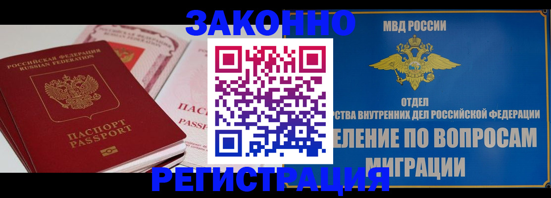 регистрация для школы в Егорьевске