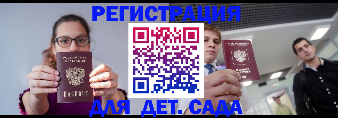 прописка штамп в Егорьевске