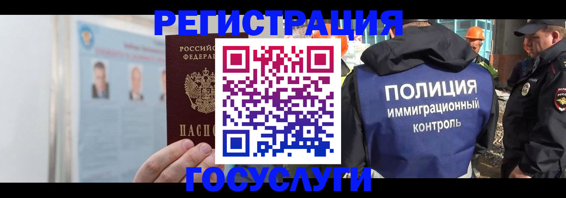 временная регистрация для всех в Егорьевске